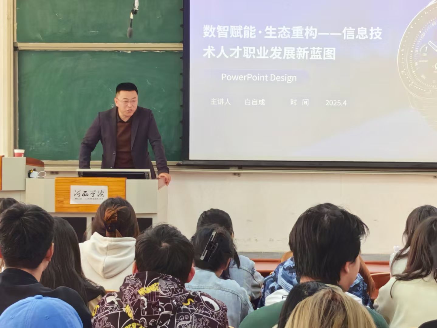 365英国上市公司举办“数智赋能·生态重构  ——信息技术人才职业发展新蓝图”报告会